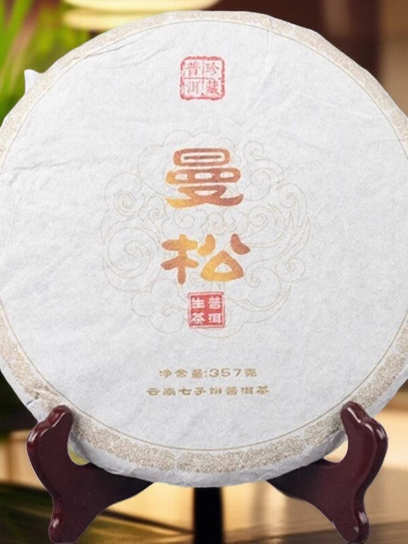 357g Mansong Raw Cake Pu'er Raw Tea 2020 Mansong Spring Tea Dashu Tea Raw Pu'er Yunnan Tea